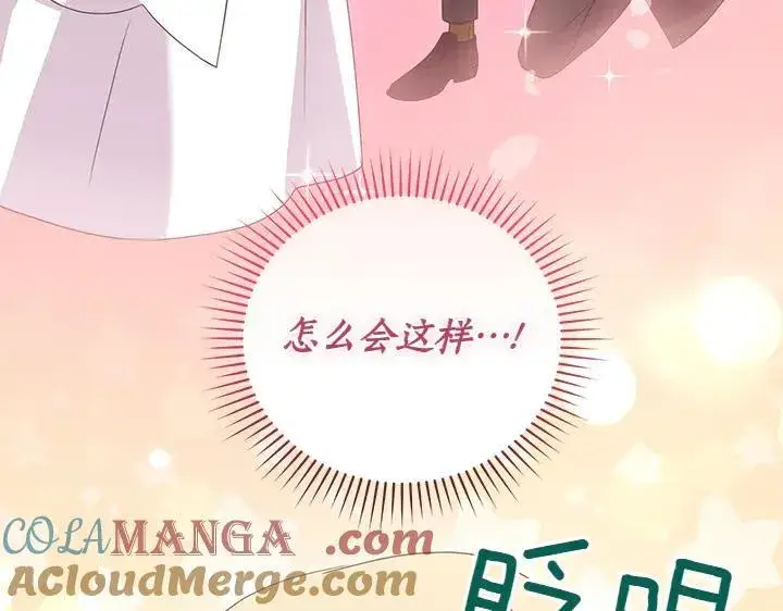 漫画《太可爱了怎么办》第77话 展示魅力第185张图