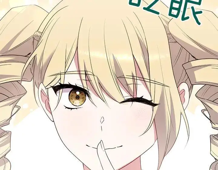 漫画《太可爱了怎么办》第77话 展示魅力第186张图