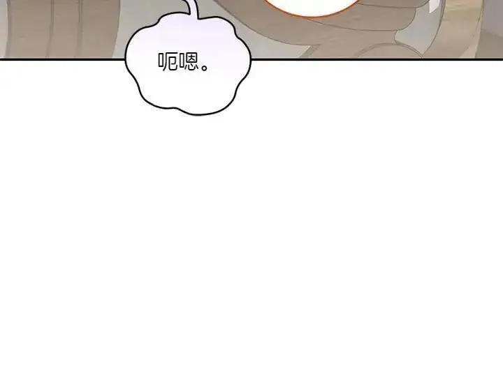 漫画《太可爱了怎么办》第77话 展示魅力第198张图