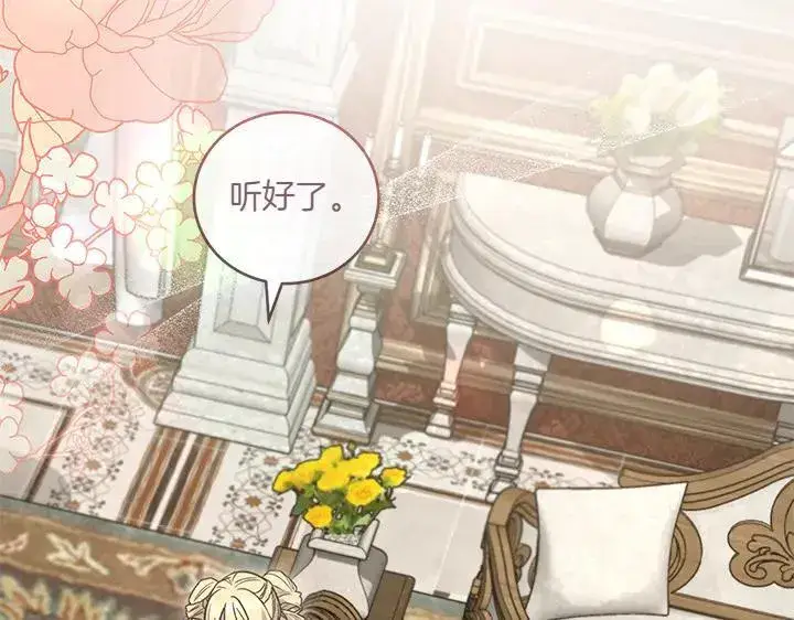 漫画《太可爱了怎么办》第77话 展示魅力第203张图