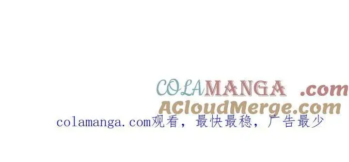 漫画《太可爱了怎么办》第77话 展示魅力第209张图