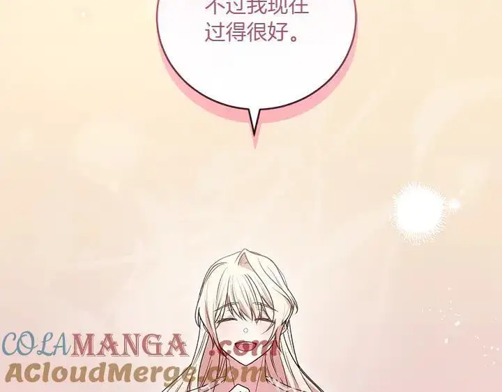 漫画《太可爱了怎么办》第77话 展示魅力第21张图