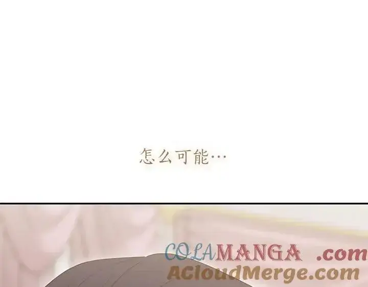 漫画《太可爱了怎么办》第77话 展示魅力第25张图