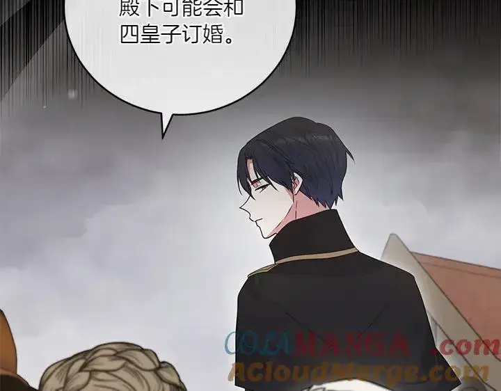 漫画《太可爱了怎么办》第77话 展示魅力第29张图