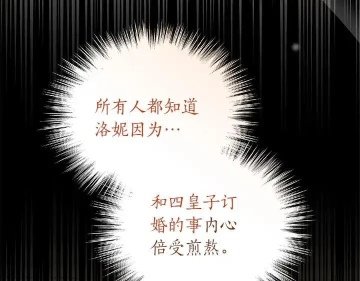 漫画《太可爱了怎么办》第77话 展示魅力第32张图