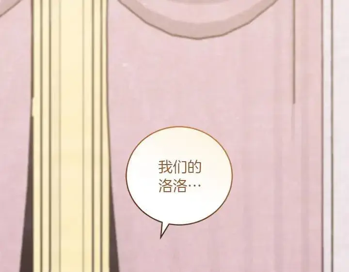 漫画《太可爱了怎么办》第77话 展示魅力第34张图