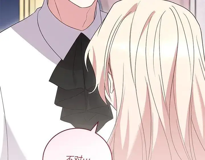 漫画《太可爱了怎么办》第77话 展示魅力第36张图