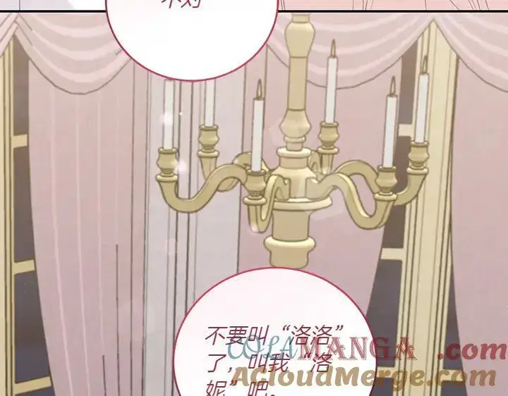 漫画《太可爱了怎么办》第77话 展示魅力第37张图