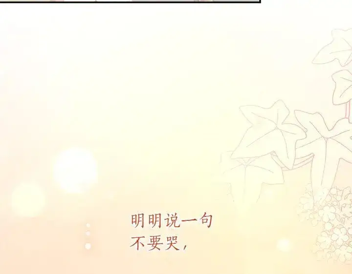 漫画《太可爱了怎么办》第77话 展示魅力第4张图