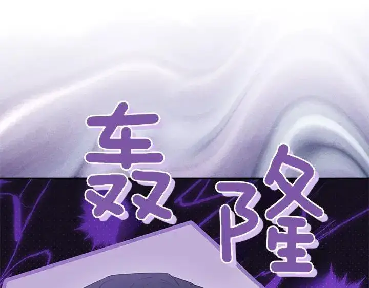 漫画《太可爱了怎么办》第77话 展示魅力第44张图