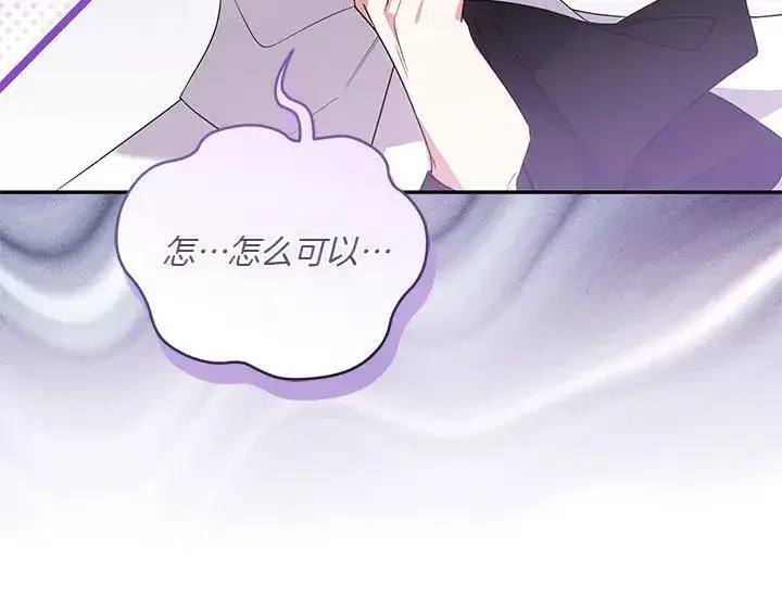 漫画《太可爱了怎么办》第77话 展示魅力第46张图