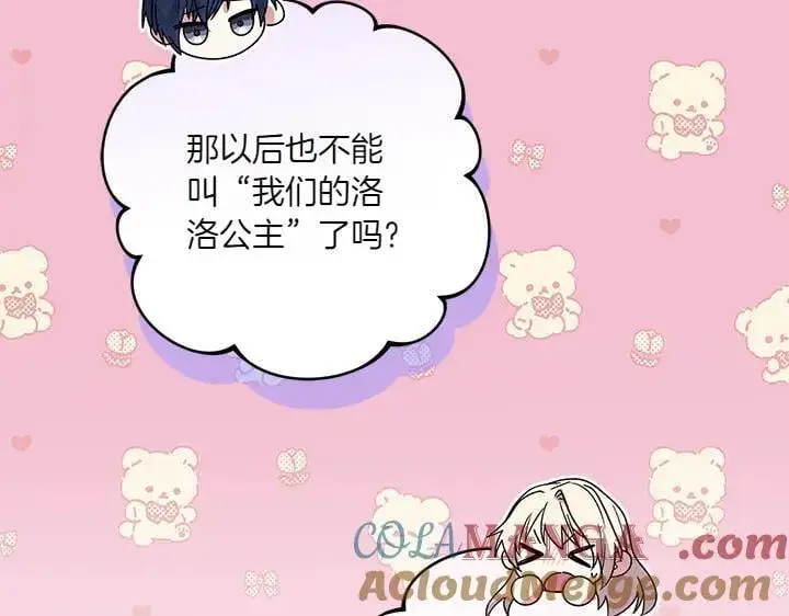 漫画《太可爱了怎么办》第77话 展示魅力第49张图
