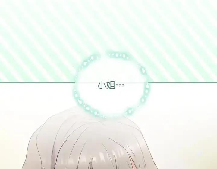 漫画《太可爱了怎么办》第77话 展示魅力第51张图