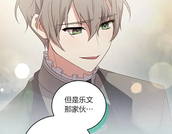漫画《太可爱了怎么办》第77话 展示魅力第52张图