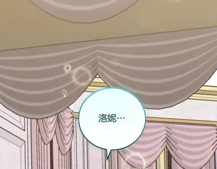 漫画《太可爱了怎么办》第77话 展示魅力第58张图