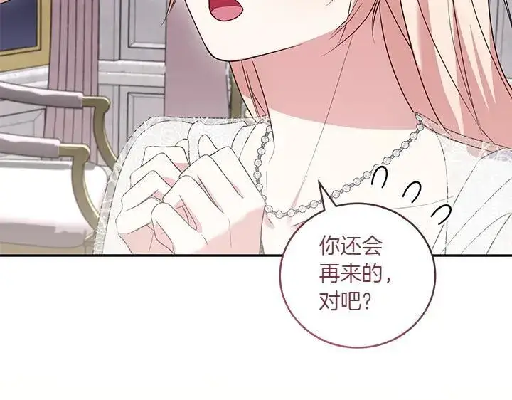 漫画《太可爱了怎么办》第77话 展示魅力第63张图
