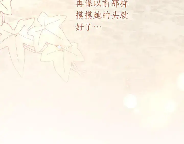 漫画《太可爱了怎么办》第77话 展示魅力第7张图
