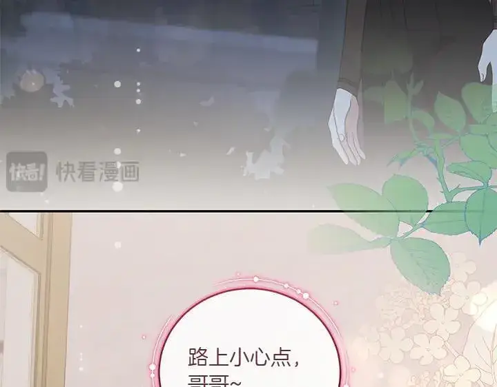 漫画《太可爱了怎么办》第77话 展示魅力第74张图