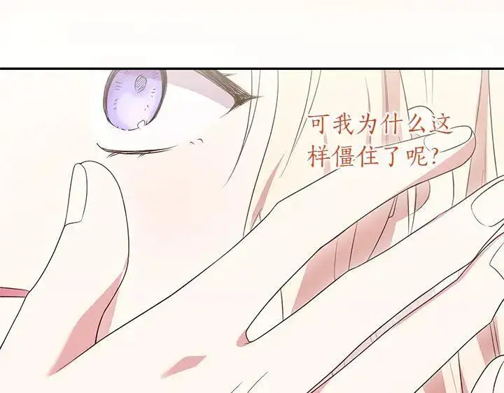 漫画《太可爱了怎么办》第77话 展示魅力第8张图