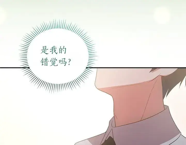 漫画《太可爱了怎么办》第77话 展示魅力第80张图