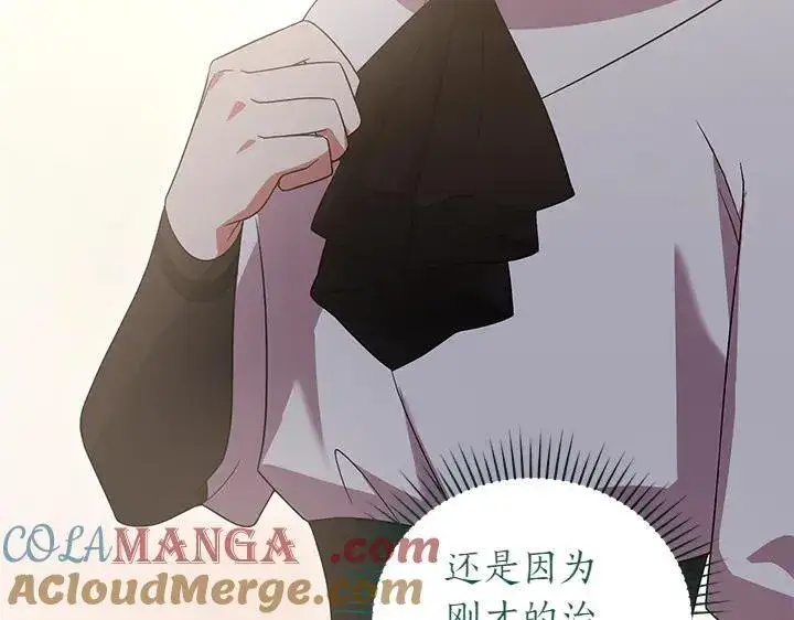 漫画《太可爱了怎么办》第77话 展示魅力第81张图