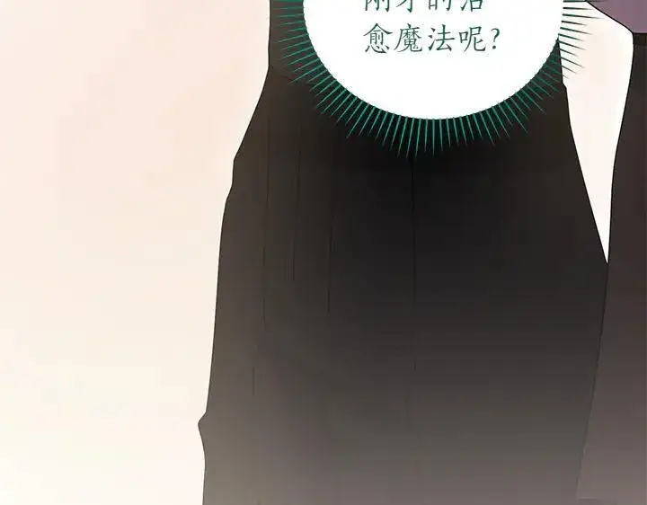 漫画《太可爱了怎么办》第77话 展示魅力第82张图