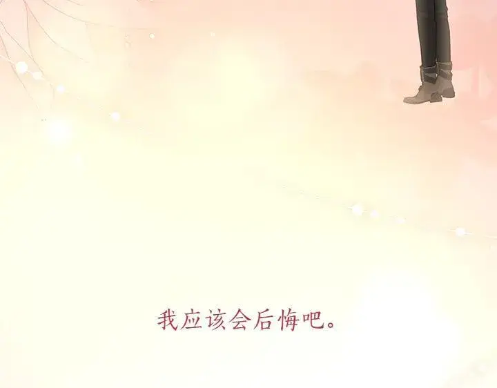 漫画《太可爱了怎么办》第77话 展示魅力第95张图