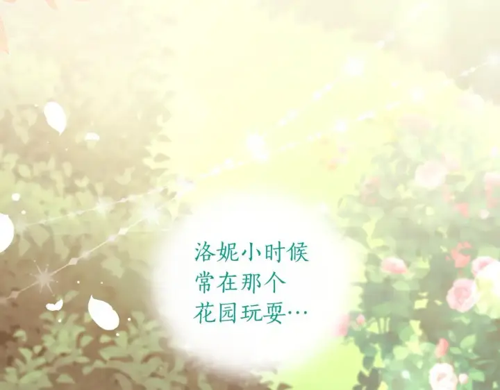 漫画《太可爱了怎么办》第78话 是爱吗？第10张图