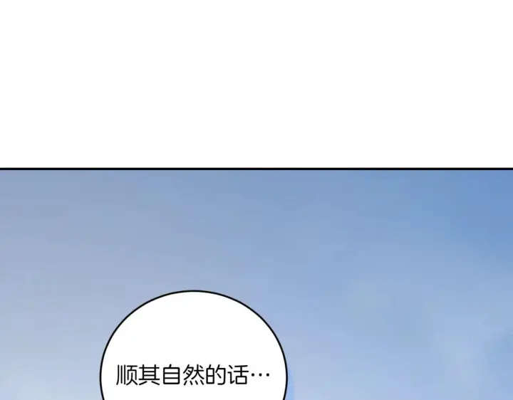 漫画《太可爱了怎么办》第78话 是爱吗？第104张图