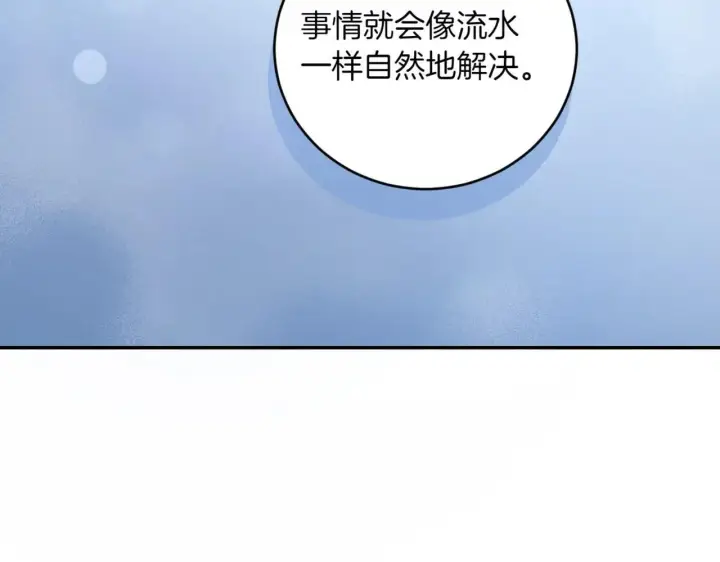 漫画《太可爱了怎么办》第78话 是爱吗？第106张图