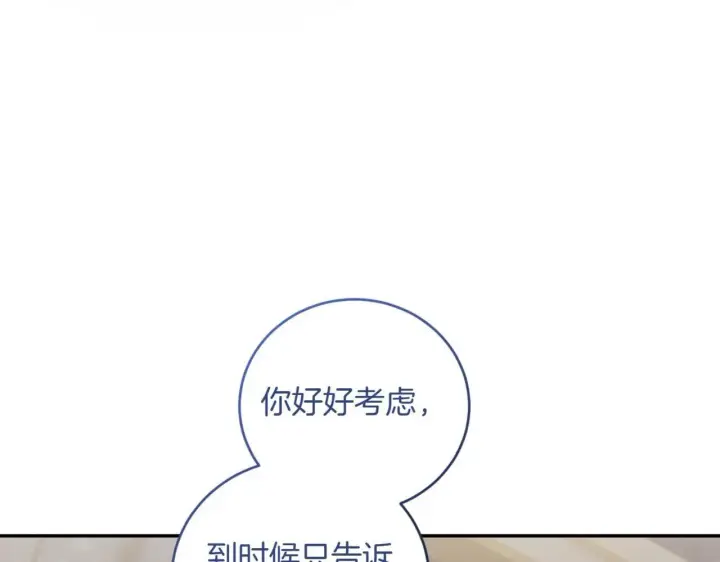 漫画《太可爱了怎么办》第78话 是爱吗？第107张图