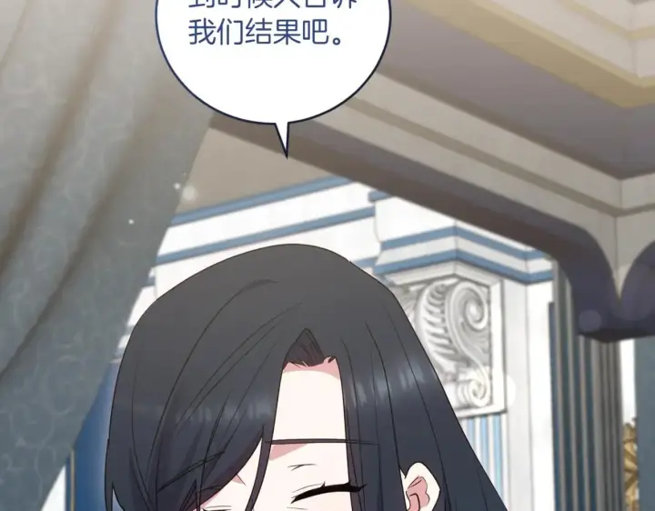 漫画《太可爱了怎么办》第78话 是爱吗？第108张图