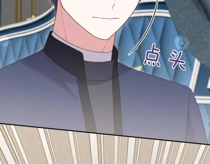 漫画《太可爱了怎么办》第78话 是爱吗？第111张图