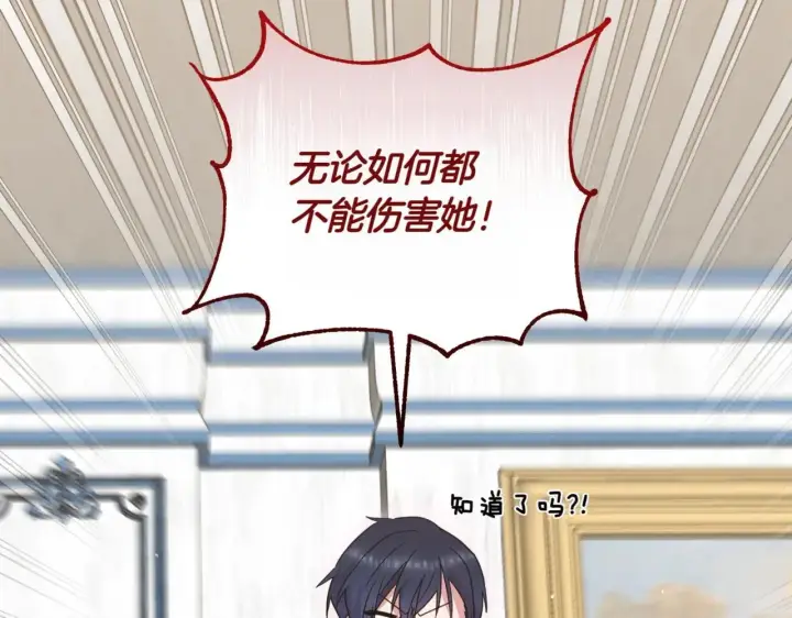 漫画《太可爱了怎么办》第78话 是爱吗？第112张图