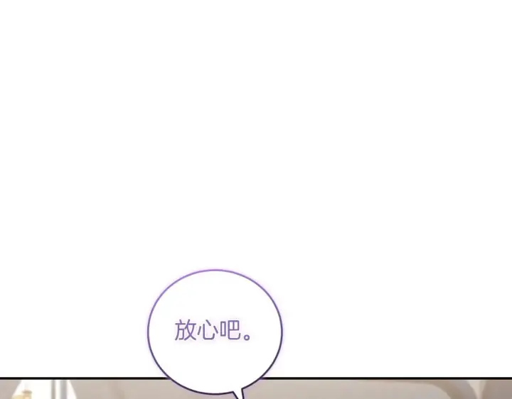 漫画《太可爱了怎么办》第78话 是爱吗？第115张图