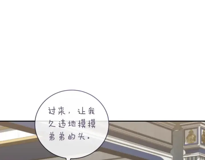 漫画《太可爱了怎么办》第78话 是爱吗？第118张图