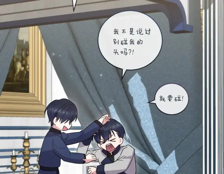漫画《太可爱了怎么办》第78话 是爱吗？第119张图