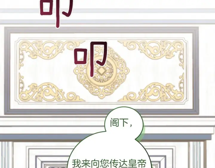 漫画《太可爱了怎么办》第78话 是爱吗？第122张图
