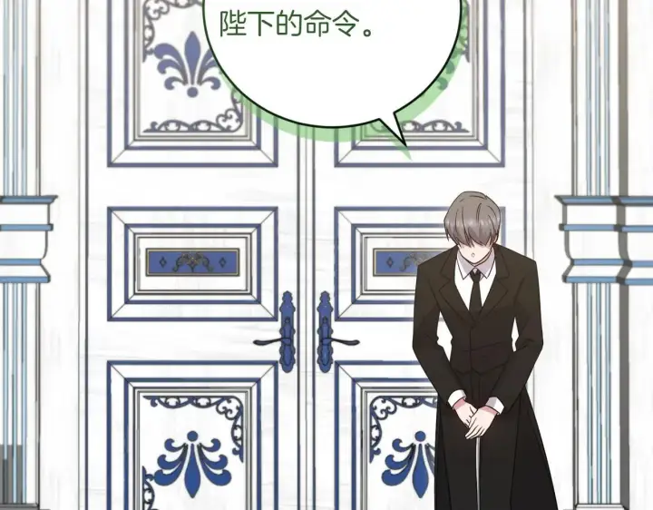 漫画《太可爱了怎么办》第78话 是爱吗？第123张图