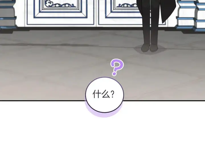 漫画《太可爱了怎么办》第78话 是爱吗？第124张图