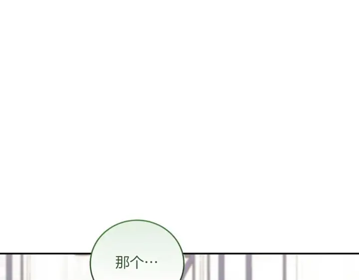 漫画《太可爱了怎么办》第78话 是爱吗？第125张图