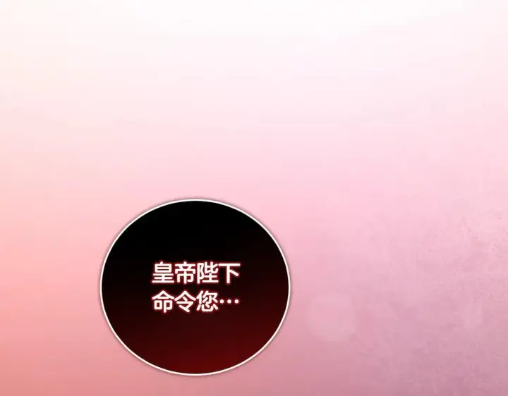 漫画《太可爱了怎么办》第78话 是爱吗？第128张图