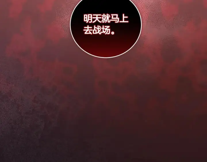 漫画《太可爱了怎么办》第78话 是爱吗？第130张图