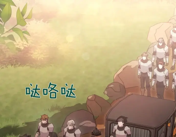 漫画《太可爱了怎么办》第78话 是爱吗？第137张图