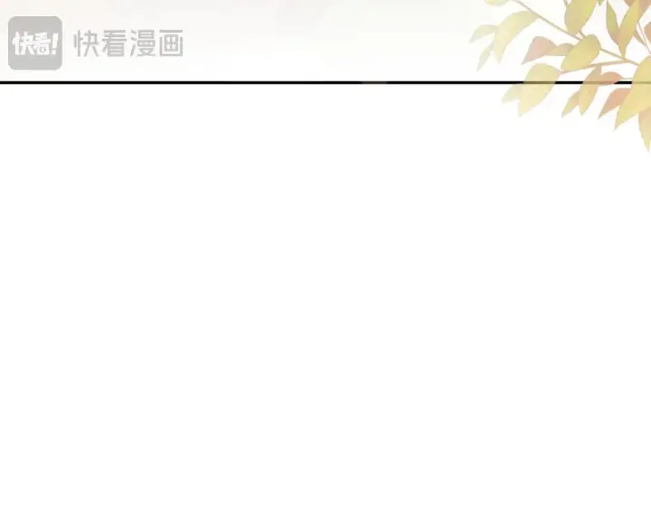 漫画《太可爱了怎么办》第78话 是爱吗？第140张图