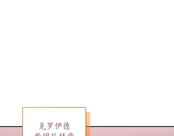 漫画《太可爱了怎么办》第78话 是爱吗？第147张图