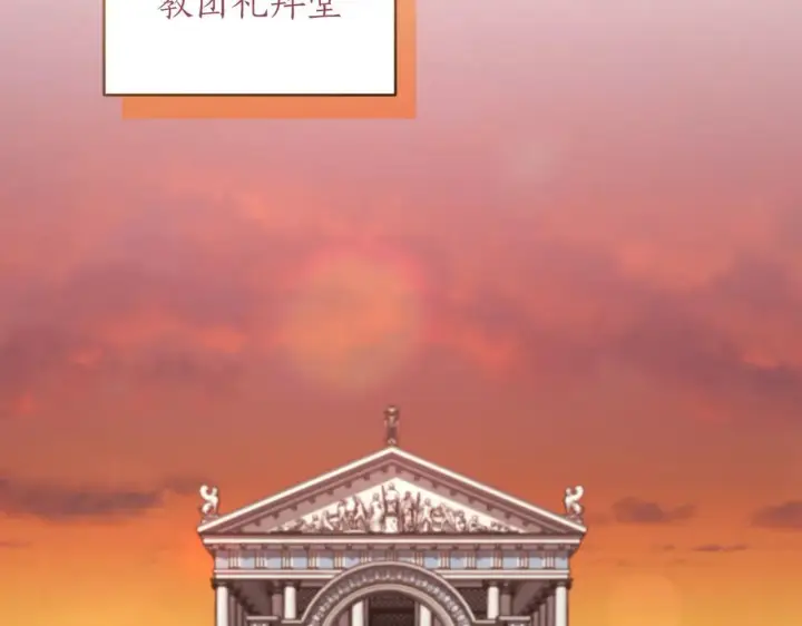 漫画《太可爱了怎么办》第78话 是爱吗？第148张图