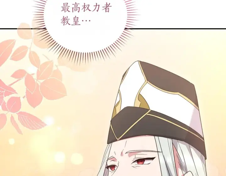 漫画《太可爱了怎么办》第78话 是爱吗？第152张图