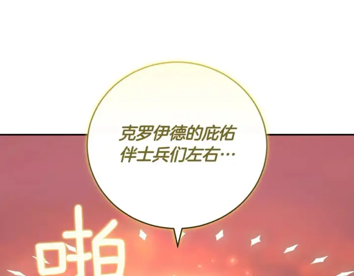 漫画《太可爱了怎么办》第78话 是爱吗？第158张图