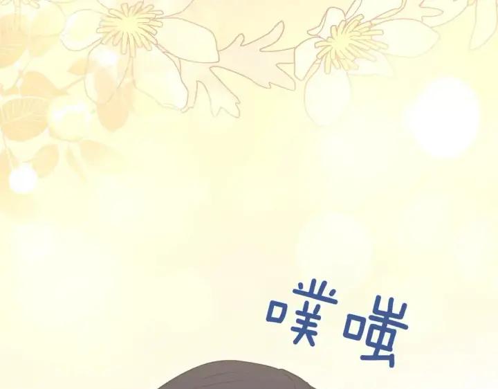 漫画《太可爱了怎么办》第78话 是爱吗？第16张图
